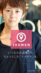 How to get IKEMEN - 会いに行けるイケメン店員MAP 2.0.0 mod apk for android
