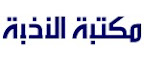 لا تضيع وقتك في اللهو، حمل الكتب واستفد !!