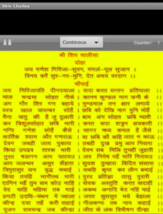 How to download Shiv Chalisa 1.0 mod apk for android