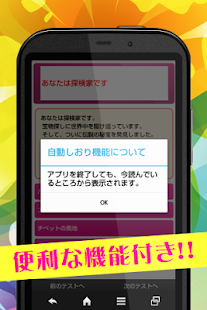 How to download 隠れモテ度診断　あなたの本当の魅力を診断します patch 1.0 apk for laptop