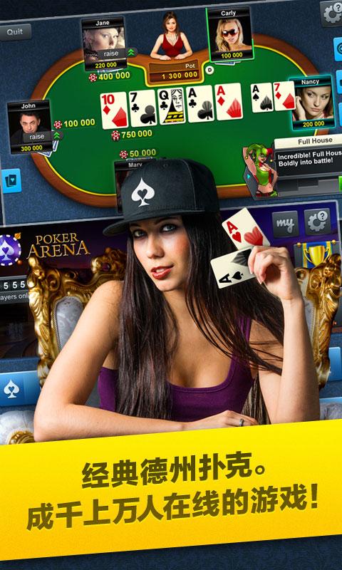 Android application Poker Arena: texas holdem game screenshort