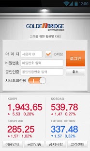 How to download 골든브릿지 lastet apk for android