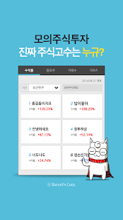 How to mod [증권,주식] 소셜 트레이딩 게임-트레이드 스타 2.0.1 mod apk for laptop