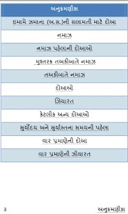 How to download Tohfa-e-Mahdi - તોહફા-એ-મહદી 2.0 unlimited apk for bluestacks