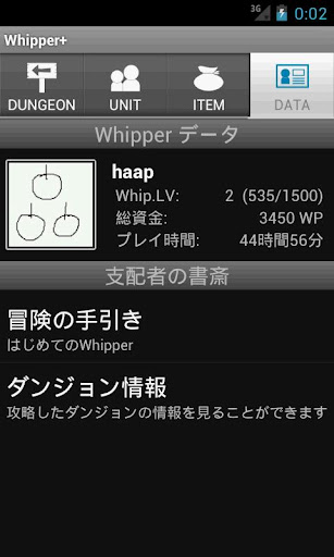 【免費休閒App】Whipper+-APP點子