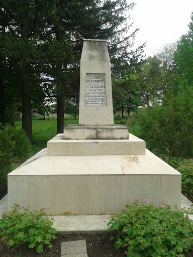 Паметник на загиналите в Отечествена Война