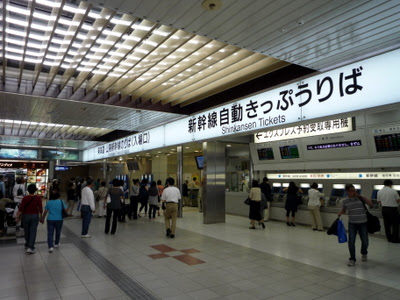 shin-osaka station