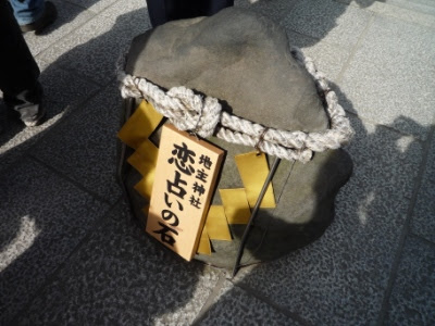 love 

stone, kiyomizu-dera
