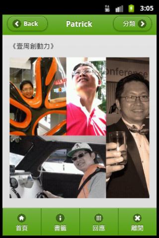 【免費媒體與影片App】創動力媒體-APP點子