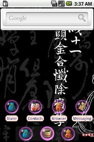 【免費個人化App】11th Knight errant_SQTheme_ADW-APP點子