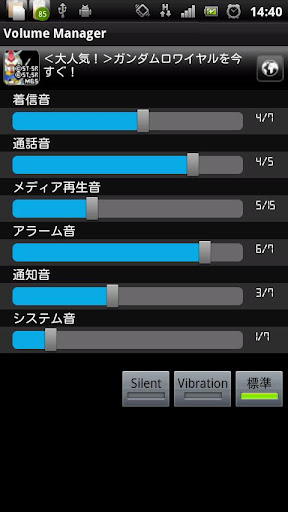 Volume Manager