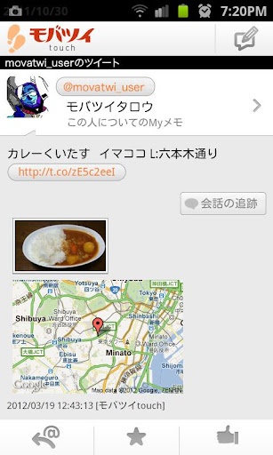 【免費社交App】モバツイtouch ( Twitter ツイッター )-APP點子