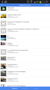 How to install Народный контроль Чувашии 0.0.14 mod apk for pc
