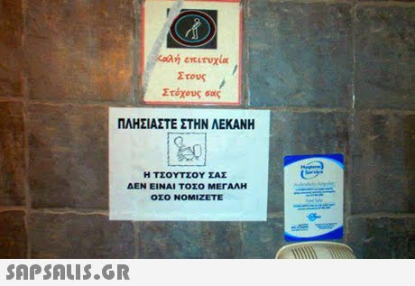 αλή επιτυχία Στους Στόχους 6ας ΠΛΗΣΙΑΣΤΕ ΣΤΗΝ ΛΕΚΑΝΗ Η ΤΣΟΥΤΣΟΥ ΣΑΣ ΔΕΝ ΕΙΝΑΙ ΤΟΣΟ ΜΕΓΑΛΗ ΟΣΟ ΝΟΜΙΖΕΤΕ 