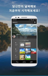 How to get 예쁜 날씨-모웨더(예쁜, 깔끔한, 무료, 위젯,예보) 1.40.08 mod apk for laptop