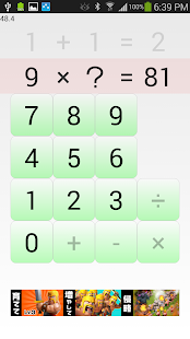 How to mod 計算ドリル 計算力トレーニング patch 1.4 apk for laptop