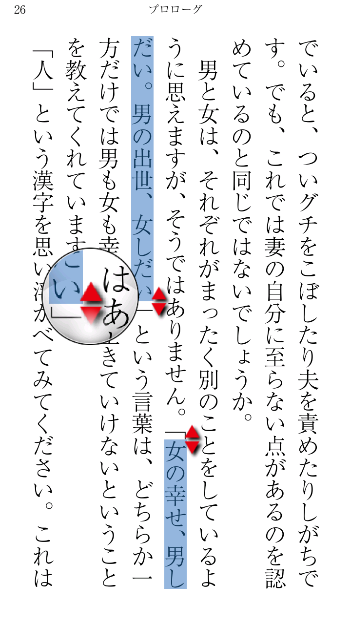 Android application 【こころの作法】電子書籍・本・コラム・小説・エッセイ screenshort