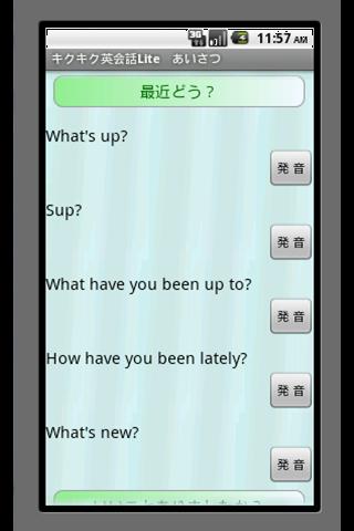 【免費教育App】キクキク英会話　Lite-APP點子