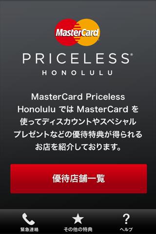 MasterCard Priceless Honolulu