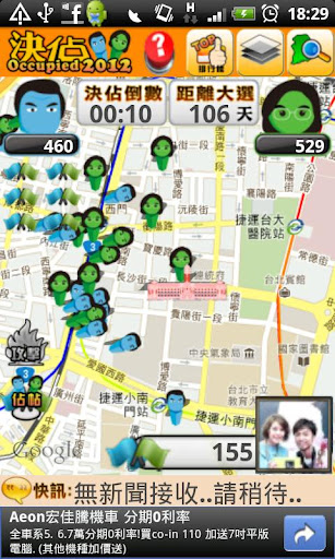 【免費休閒App】決佔2012-APP點子