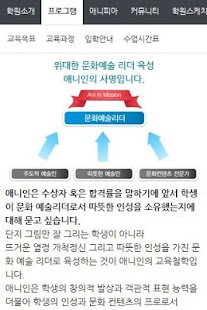 How to mod 애니인 만화학원 patch 4.7 apk for bluestacks