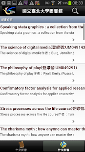 How to get 國立臺北大學行動APP(手機版) patch Varies with device apk for pc
