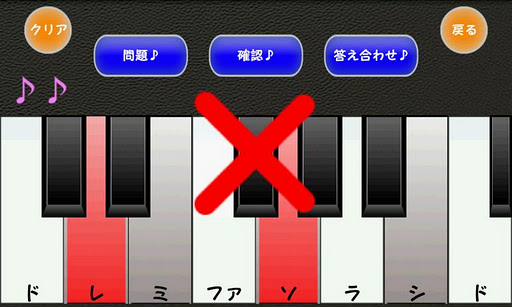 【免費教育App】Auditory Training ～音感パラダイス～-APP點子