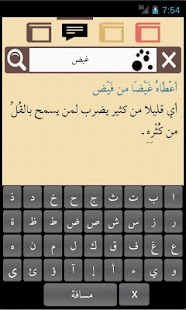 How to download Arabic Mu'jm 3.1 apk for pc