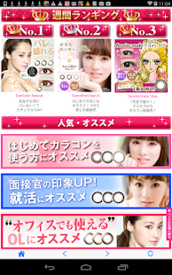 How to get カラコン・コンタクト通販【ヒルズアイズ】 1.0.5 unlimited apk for android