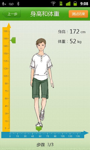 【免費健康App】标准体重测试-APP點子