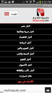How to mod أخبار طريق الأخبار 1.0 mod apk for android