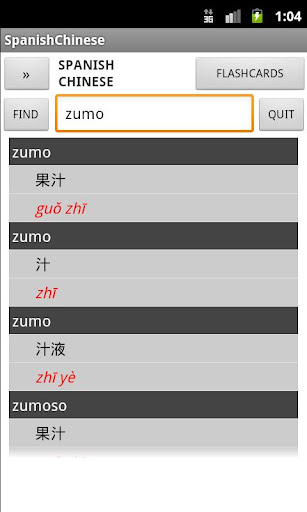 Spanish Chinese Dictionary