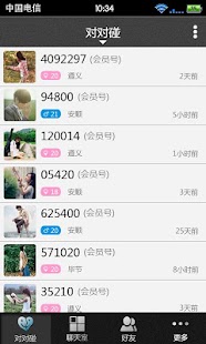 How to get 电话对对碰 0.1.6 mod apk for laptop