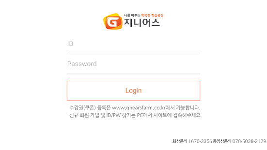 How to install 지니어스팜(폰) 1.0 unlimited apk for pc