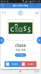 How to mod 3초보카 중학 40일 patch 1.2.2 apk for android