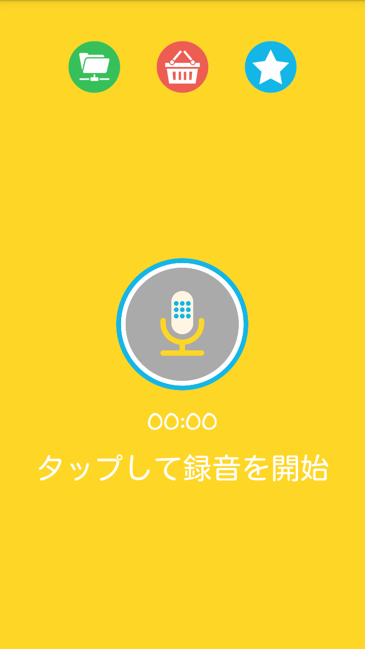 Android application Voice Changer screenshort