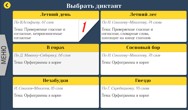A Collection Of Dictations In The Russian Language