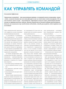 How to install Новости менеджмента 2.6.4 mod apk for android