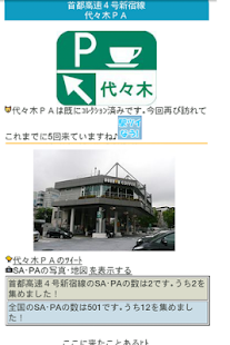 How to download 道の駅コレ lastet apk for laptop
