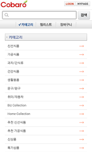 How to download 코바로 COBARO 1.2 mod apk for bluestacks