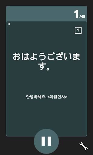 免費下載教育APP|동시통역 일본어회화 app開箱文|APP開箱王