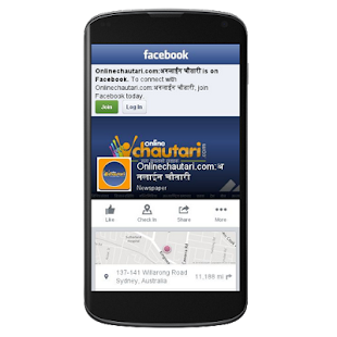 How to install Online Chautari 0.1 mod apk for android