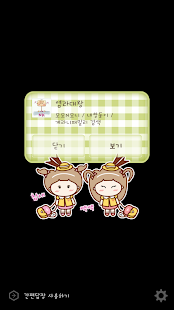 How to download NK 카톡_네쌍둥이_참새짹짹 카톡테마 lastet apk for android