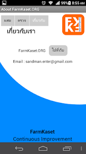 How to install ผสมปุ๋ย 1.10 mod apk for pc