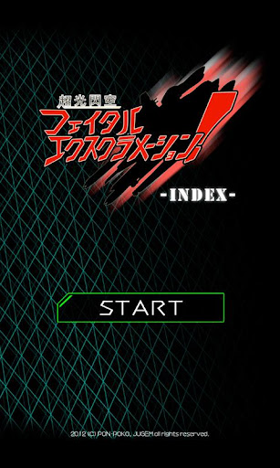 【免費娛樂App】超光閃空FEx！Index-APP點子