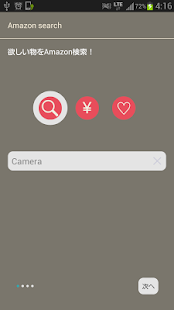 How to get Want it![ショッピング/買い物/管理] 2.3.2 apk for laptop