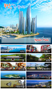 How to get 부산관광-부산여가봤나? patch 1.0.2 apk for laptop