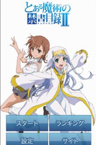 とある魔術の禁書目録II スライドパズル24