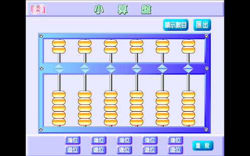 How to mod 小算盤 1.1 unlimited apk for android