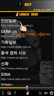 How to get Chinese Newspaper TTS lastet apk for laptop